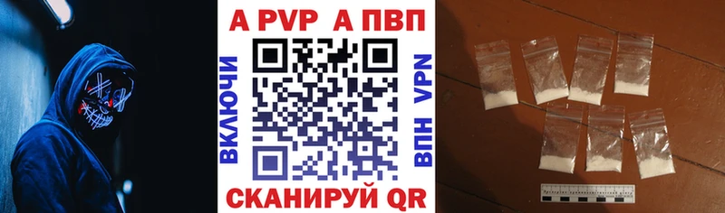 Alfa_PVP кристаллы  купить наркотики сайты  Бавлы 