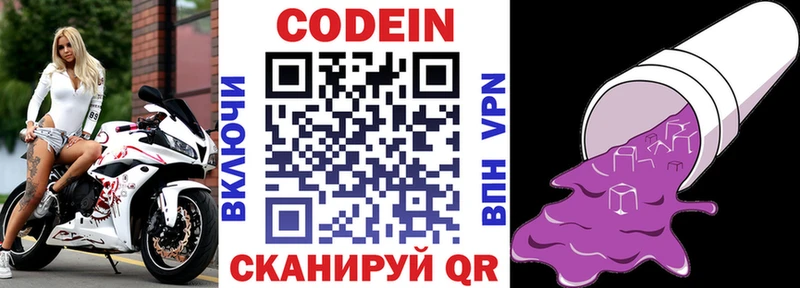 Кодеиновый сироп Lean Purple Drank  наркота  Бавлы 