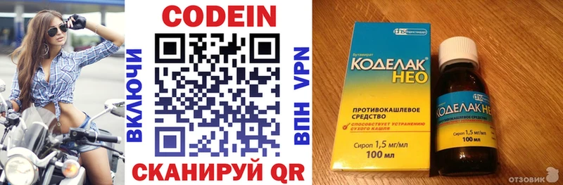 Кодеиновый сироп Lean Purple Drank Бавлы