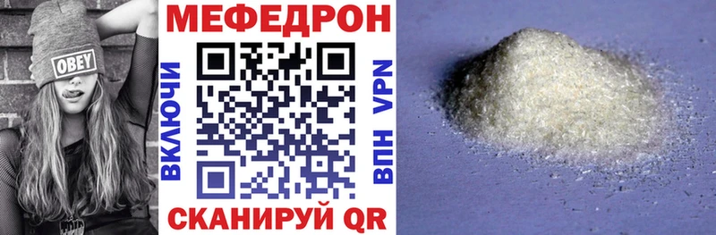 Мефедрон mephedrone  Бавлы 