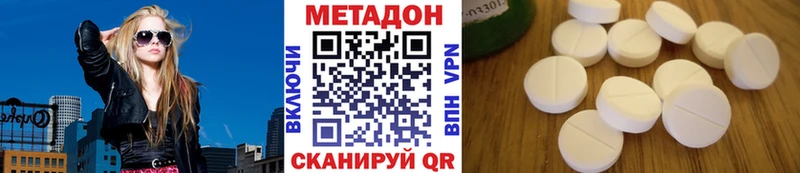 МЕТАДОН кристалл  наркотики  Бавлы 